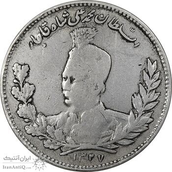 سکه 5000 دینار 1327 - VF35 - محمد علی شاه سکه 5000 دینار 1327 - VF35 - محمد علی شاه