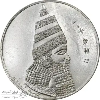 مدال نقره آشوریان 1973 - UNC - محمدرضا شاه