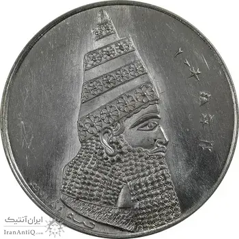 مدال نقره آشوریان 1973 - UNC - محمدرضا شاه