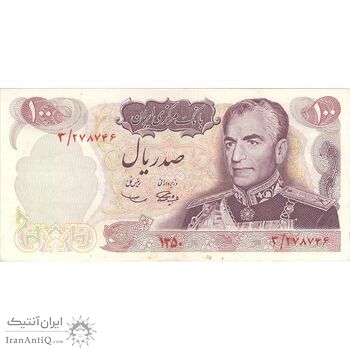 اسکناس 100 ریال 1350 - تک - EF45 - محمد رضا شاه