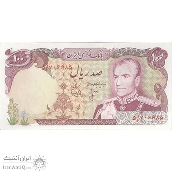 اسکناس 100 ریال (انصاری - یگانه) - تک - UNC63 - محمد رضا شاه