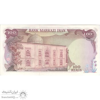 اسکناس 100 ریال (انصاری - یگانه) - تک - AU58 - محمد رضا شاه