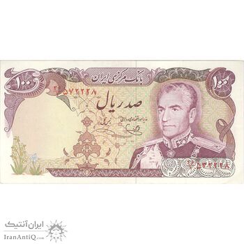 اسکناس 100 ریال (یگانه - خوش کیش) - تک - EF45 - محمد رضا شاه