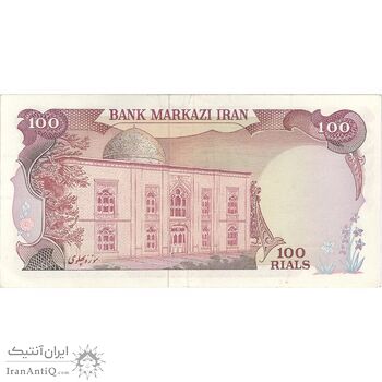 اسکناس 100 ریال (یگانه - خوش کیش) - تک - EF45 - محمد رضا شاه