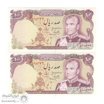 اسکناس 100 ریال (یگانه - خوش کیش) - جفت - AU58 - محمد رضا شاه