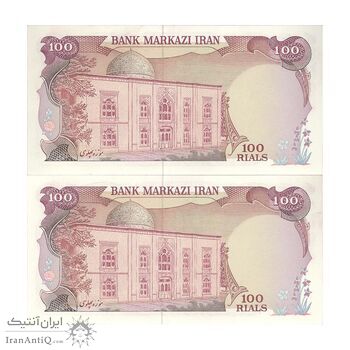 اسکناس 100 ریال (یگانه - خوش کیش) - جفت - AU58 - محمد رضا شاه