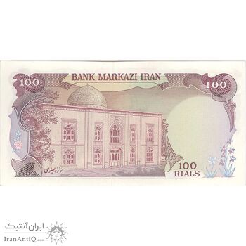 اسکناس 100 ریال (انصاری - مهران) - تک - UNC63 - محمد رضا شاه