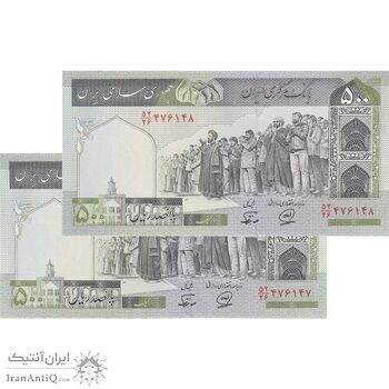 اسکناس 500 ریال (محمدخان - نوربخش) فیلیگران الله - جفت - UNC63 - جمهوری اسلامی