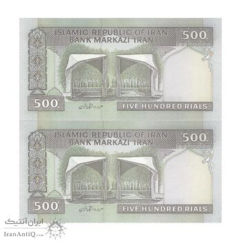 اسکناس 500 ریال (محمدخان - نوربخش) فیلیگران الله - جفت - UNC63 - جمهوری اسلامی