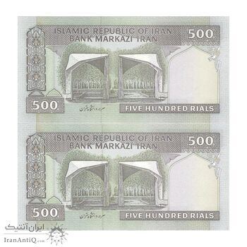 اسکناس 500 ریال (محمدخان - نوربخش) فیلیگران الله - جفت - UNC64 - جمهوری اسلامی