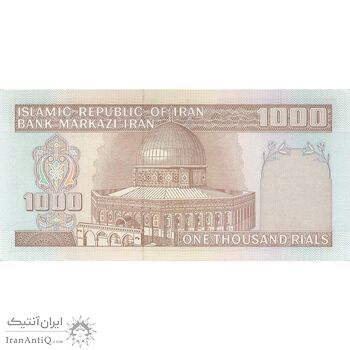 اسکناس 1000 ریال (محمدخان - عادلی) شماره بزرگ - نخ نستعلیق - تک - UNC62 - جمهوری اسلامی اسکناس 1000 ریال (محمدخان - عادلی) شماره بزرگ - نخ نستعلیق - تک - UNC62 - جمهوری اسلامی