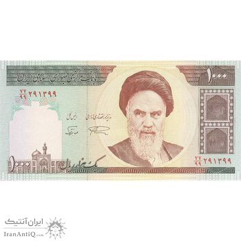 اسکناس 1000 ریال (نمازی - نوربخش) - تک - UNC62 - جمهوری اسلامی