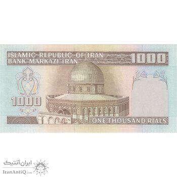 اسکناس 1000 ریال (نمازی - نوربخش) با مسجد الاقصی - تک - UNC62 - جمهوری اسلامی