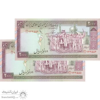 اسکناس 2000 ریال (نوربخش - عادلی) امضاء کوچک - شماره بزرگ - فیلیگران فهمیده - جفت - UNC63 - جمهوری اسلامی