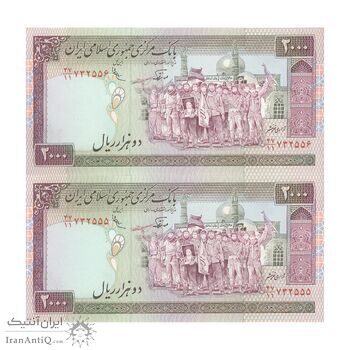 اسکناس 2000 ریال (نوربخش - عادلی) امضاء کوچک - شماره بزرگ - فیلیگران فهمیده - جفت - UNC63 - جمهوری اسلامی