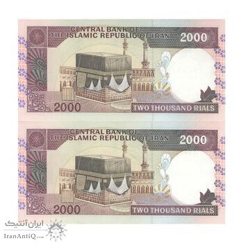 اسکناس 2000 ریال (نوربخش - عادلی) امضاء کوچک - شماره بزرگ - فیلیگران فهمیده - جفت - UNC63 - جمهوری اسلامی