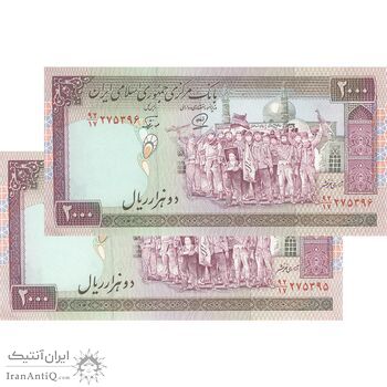 اسکناس 2000 ریال (محمدخان - نوربخش) شماره بزرگ - نخ کامپیوتری - جفت - UNC62 - جمهوری اسلامی