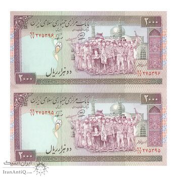 اسکناس 2000 ریال (محمدخان - نوربخش) شماره بزرگ - نخ کامپیوتری - جفت - UNC62 - جمهوری اسلامی