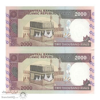 اسکناس 2000 ریال (محمدخان - نوربخش) شماره بزرگ - نخ کامپیوتری - جفت - UNC62 - جمهوری اسلامی