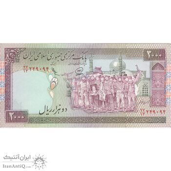 اسکناس 2000 ریال (محمدخان - عادلی) امضاء کوچک - تک - VF35 - جمهوری اسلامی