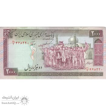 اسکناس 2000 ریال (ایروانی - نوربخش) - تک - VF - جمهوری اسلامی