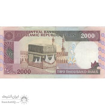 اسکناس 2000 ریال (ایروانی - نوربخش) - تک - VF - جمهوری اسلامی