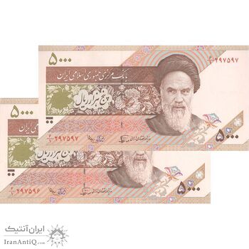 اسکناس 5000 ریال امام (نوربخش - عادلی) - جفت - UNC62 - جمهوری اسلامی