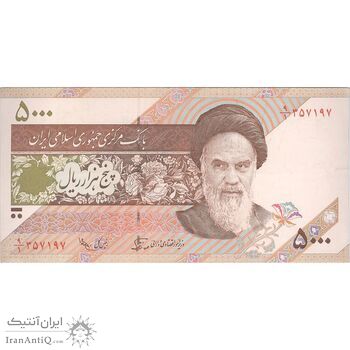 اسکناس 5000 ریال امام (نوربخش - عادلی) - تک - AU58 - جمهوری اسلامی