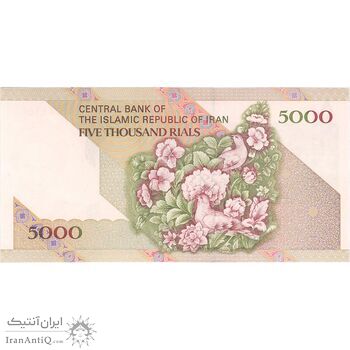 اسکناس 5000 ریال امام (محمدخان - نوربخش) - تک - UNC63 - جمهوری اسلامی