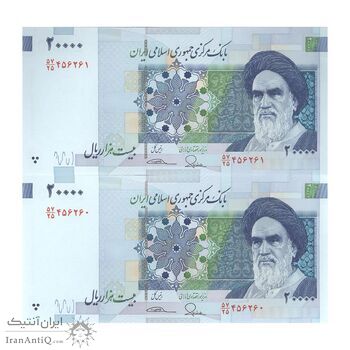 اسکناس 20000 ریال (طیب نیا - سیف) - جفت - UNC62 - جمهوری اسلامی