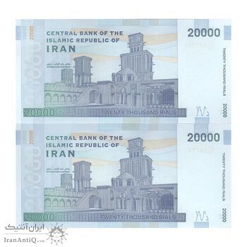 اسکناس 20000 ریال (طیب نیا - سیف) - جفت - UNC62 - جمهوری اسلامی
