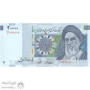 اسکناس 20000 ریال (حسینی - شیبانی) - تک - UNC62 - جمهوری اسلامی
