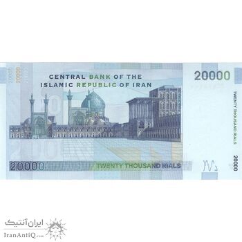 اسکناس 20000 ریال (جعفری - شیبانی) - تک - UNC62 - جمهوری اسلامی