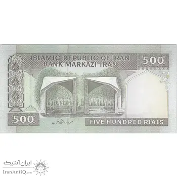 اسکناس 500 ریال (نوربخش - عادلی) امضاء بزرگ - شماره بزرگ - تک - UNC62 - جمهوری اسلامی