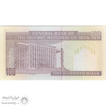 اسکناس 100 ریال (حسینی - شیبانی) - تک - UNC63 - جمهوری اسلامی