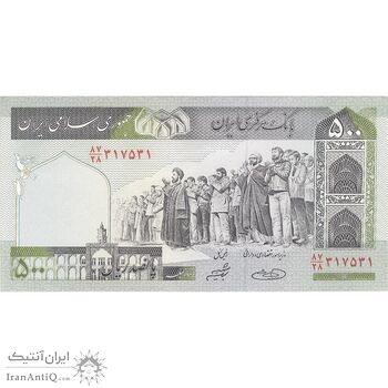 اسکناس 500 ریال (حسینی - شیبانی) شماره بزرگ - تک - AU - جمهوری اسلامی اسکناس 500 ریال (حسینی - شیبانی) شماره بزرگ - تک - AU - جمهوری اسلامی