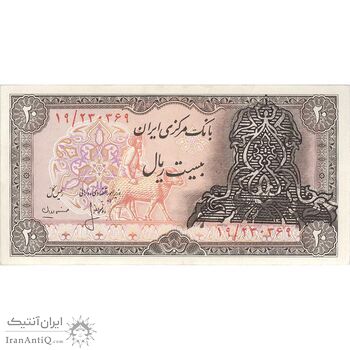 اسکناس 20 ریال سورشارژی (انصاری - مهران) ریال بسته - تک - AU50 - جمهوری اسلامی اسکناس 20 ریال سورشارژی (انصاری - مهران) ریال بسته - تک - AU50 - جمهوری اسلامی