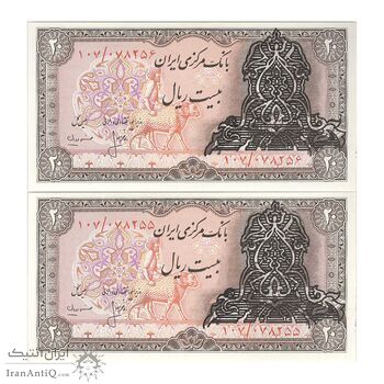 اسکناس 20 ریال سورشارژی (انصاری - مهران) ریال باز - جفت - UNC64 - جمهوری اسلامی اسکناس 20 ریال سورشارژی (انصاری - مهران) ریال باز - جفت - UNC64 - جمهوری اسلامی