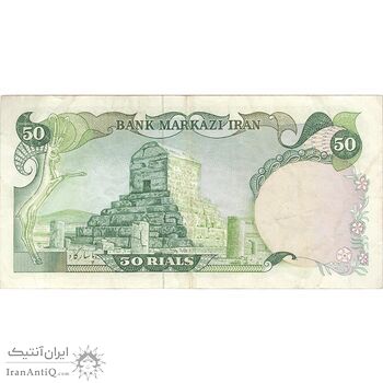 اسکناس 50 ریال سورشارژی (یگانه - خوش کیش) مهر جمهوری - تک - VF30 - جمهوری اسلامی اسکناس 50 ریال سورشارژی (یگانه - خوش کیش) مهر جمهوری - تک - VF30 - جمهوری اسلامی