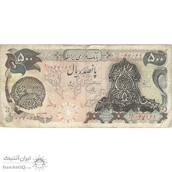 اسکناس 500 ریال سورشارژی (یگانه - خوش کیش) مهر شیر و خورشید - تک - VF25 - جمهوری اسلامی اسکناس 500 ریال سورشارژی (یگانه - خوش کیش) مهر شیر و خورشید - تک - VF25 - جمهوری اسلامی