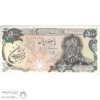 اسکناس 500 ریال سورشارژی (یگانه - خوش کیش) مهر جمهوری - تک - AU58 - جمهوری اسلامی اسکناس 500 ریال سورشارژی (یگانه - خوش کیش) مهر جمهوری - تک - AU58 - جمهوری اسلامی
