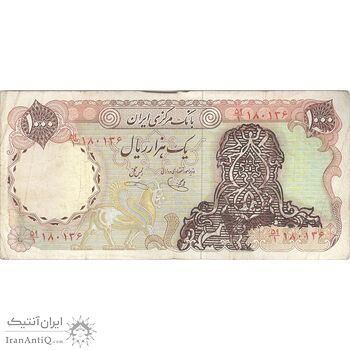 اسکناس 1000 ریال سورشارژی (یگانه - خوش کیش) بدون مهر - تک - VF30 - جمهوری اسلامی