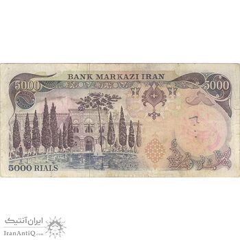 اسکناس 5000 ریال سورشارژی (یگانه - خوش کیش) مهر جمهوری - تک - VF30 - جمهوری اسلامی