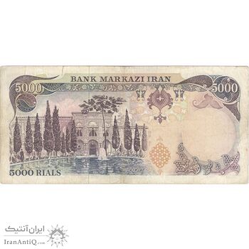 اسکناس 5000 ریال سورشارژی (یگانه - خوش کیش) بدون مهر - تک - VF30 - جمهوری اسلامی