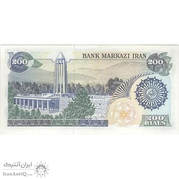 اسکناس 200 ریال (اردلان - مولوی) فیلیگران شاه - تک - AU58 - جمهوری اسلامی