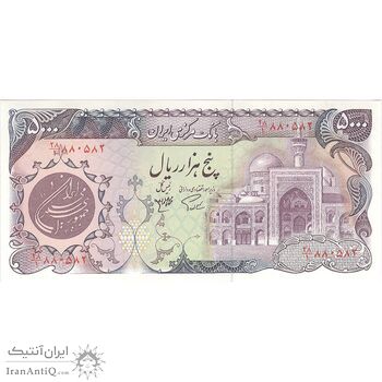 اسکناس 5000 ریال (اردلان - مولوی) - تک - UNC64 - جمهوری اسلامی
