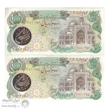 اسکناس 10000 ریال (اردلان - مولوی) - جفت - AU55 - جمهوری اسلامی