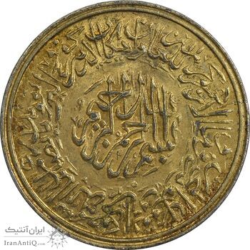 مدال یادبود امام علی (ع) کوچک - طلایی - AU - محمد رضا شاه