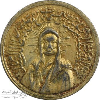 مدال یادبود امام علی (ع) کوچک - طلایی - EF - محمد رضا شاه