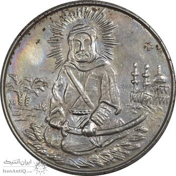 مدال یادبود امام علی (ع) 1337 (متوسط) متفاوت - EF - محمد رضا شاه